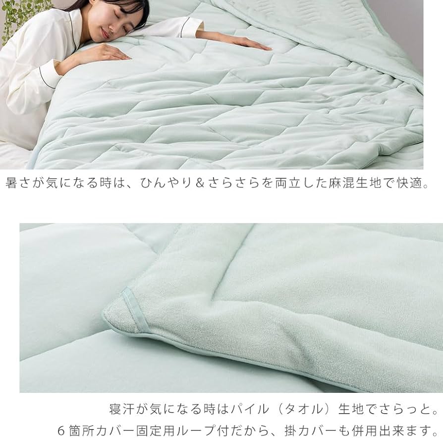 Amazon|ヘンプリネン 麻混 ひんやり ふんわり パイル キルトケット 肌 Amazon|ヘンプリネン 麻混 ひんやり ふんわり パイル キルトケット 肌